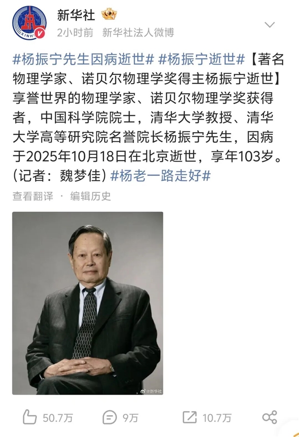 杨振宁走了 物理学的黄金时代落幕了