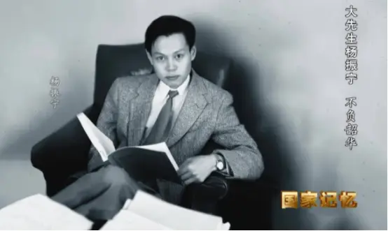 杨振宁走了 物理学的黄金时代落幕了