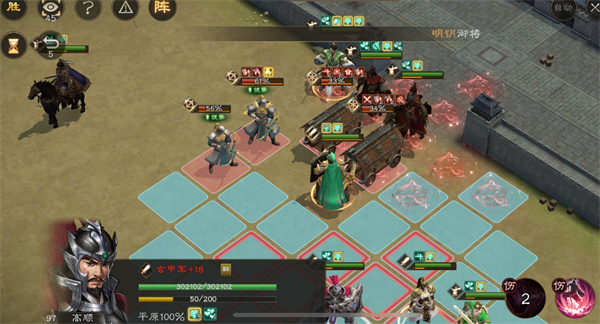 新三国志曹操传近卫试炼25