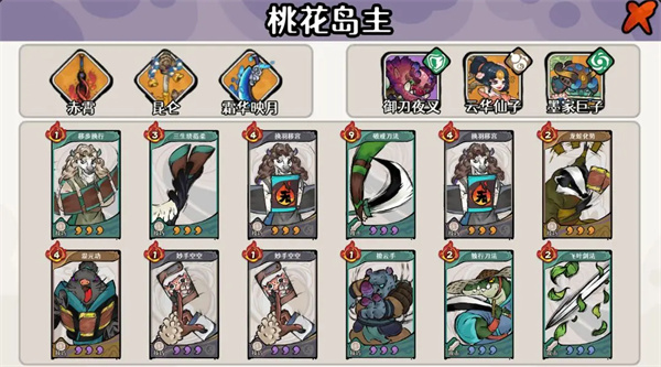 卡组详解