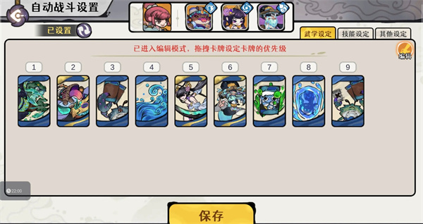 武学设定
