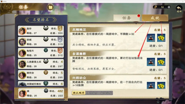 名将杀油菜花获取方法