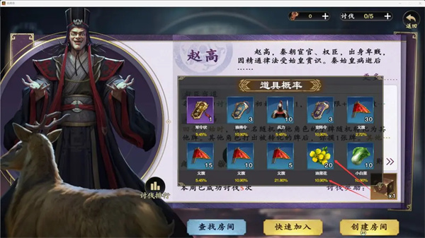 2、战役——千里单骑模式里的“千里宝箱”
