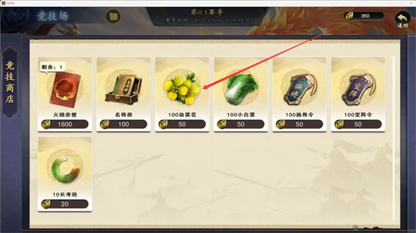 5、竞技
