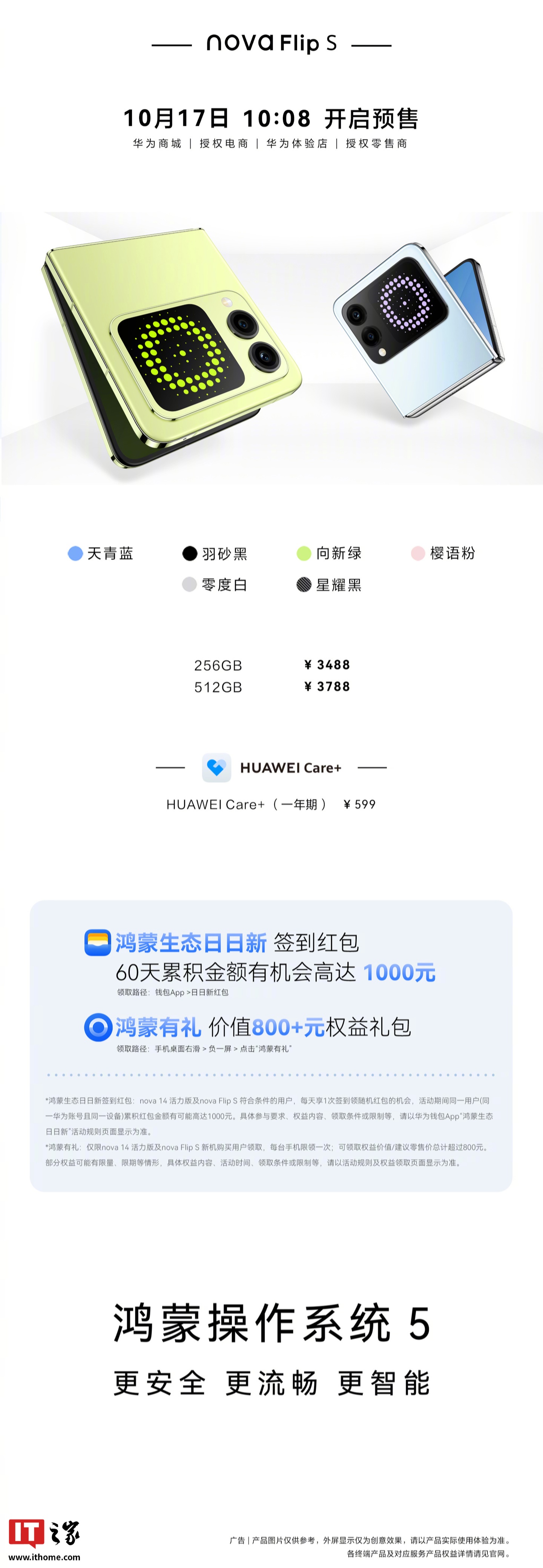 华为 nova Flip / Flip S 手机创新设计：音乐外放时折叠、半折叠及展开，音效会相应变化