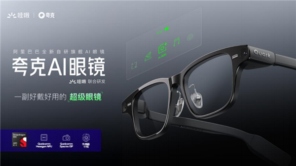 AI赋能+产业合作，高通骁龙共启XR产业新未来