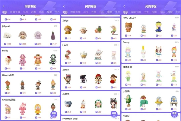 潮玩APP千岛被曝存在交易陷阱：退款要求怒骂、狂扇孩子耳光5分钟 
