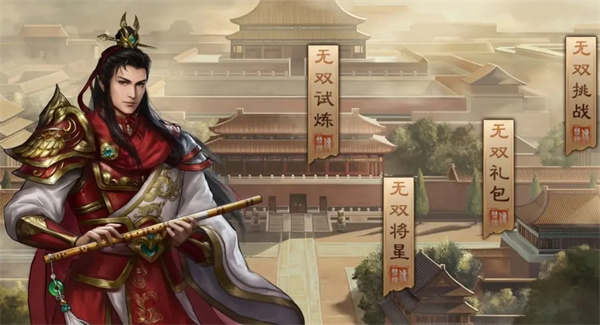 新三国志曹操传无双星蕴石获取