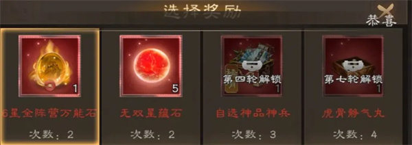 新三国志曹操传无双星蕴石获取