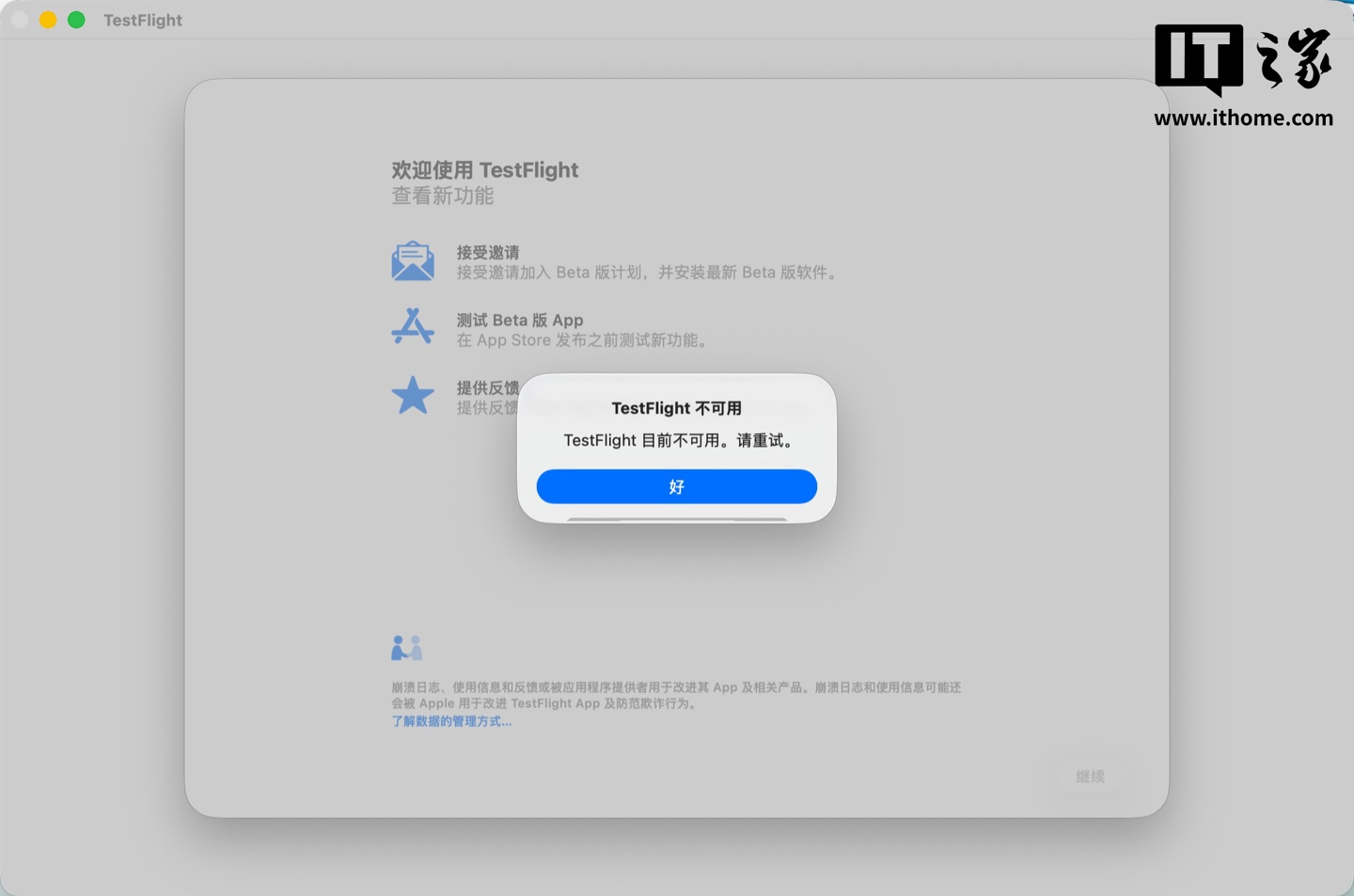 苹果 TestFlight、Apple Music for Artists、Apple Podcasts Connect 等服务故障