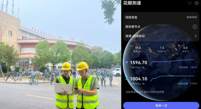 湖南移动联合华为在湘潭大学完成 5G-A 超级上行技术部署，峰值速率突破 1Gbps