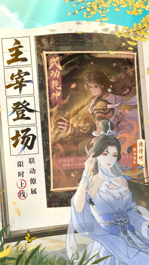 国风经营邂逅热血武道！益世界《这城有良田》×《武动乾坤》联动开启