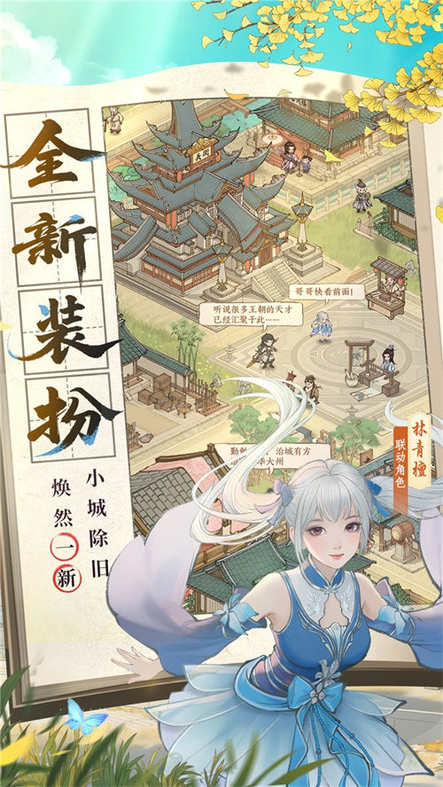 国风经营邂逅热血武道！益世界《这城有良田》×《武动乾坤》联动开启