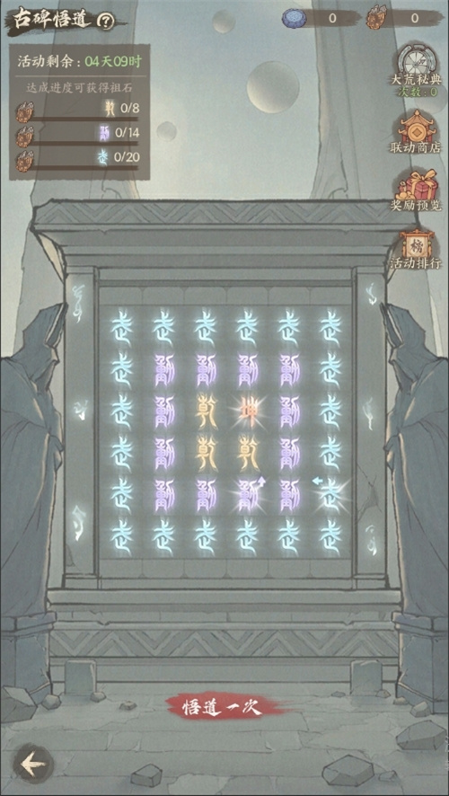 国风经营邂逅热血武道！益世界《这城有良田》×《武动乾坤》联动开启