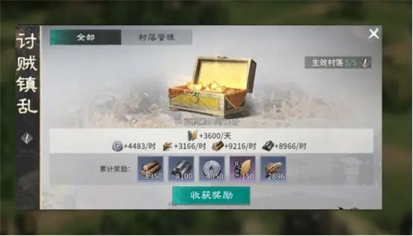 三国天下归心资源获取途径