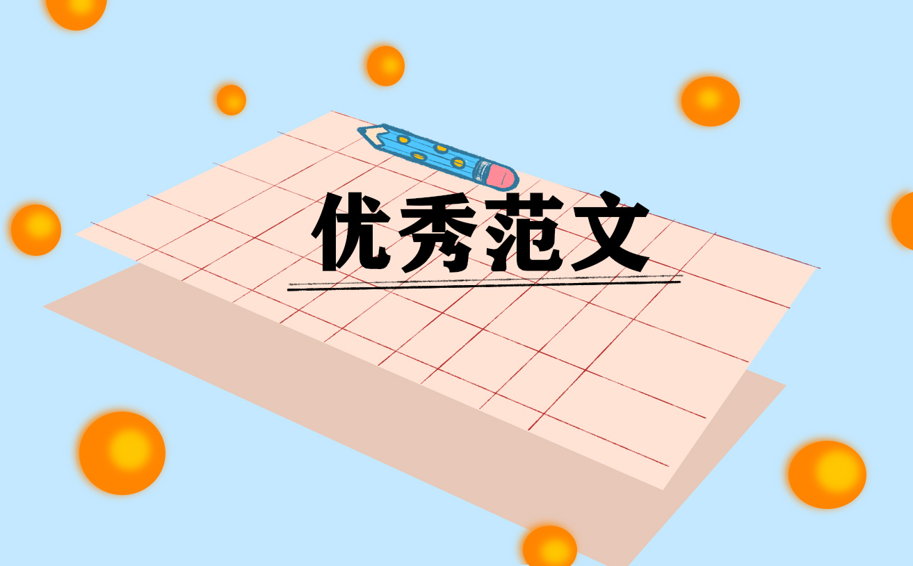 自荐信怎么写优秀
