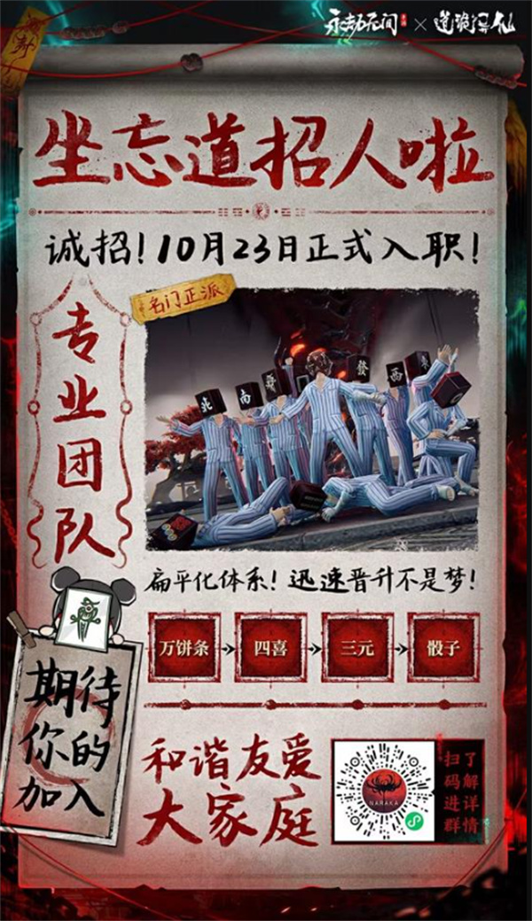 限定奖励曝光 实物周边与联动语音登场