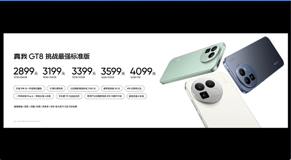 2899元起最强标准版！真我GT8发布：骁龙8至尊版双芯+5000万潜望长焦