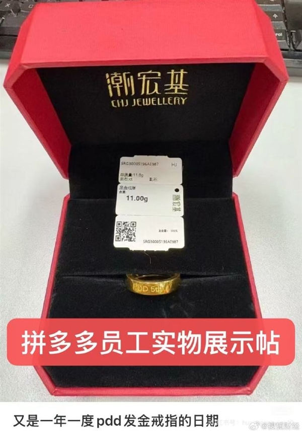 羡慕到飞起!拼多多给十年员工发100克黄金: 价值10万以上