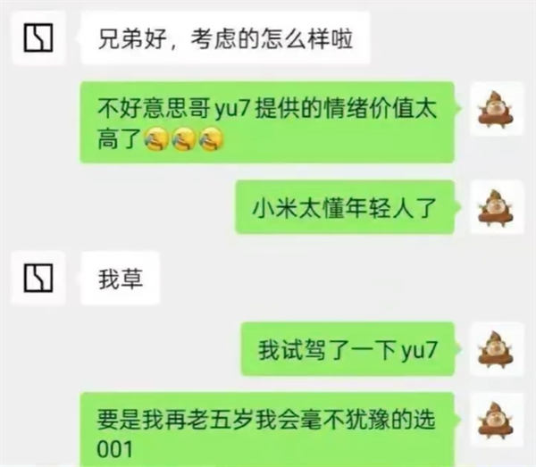 极氪销售称买YU7是买命 区域负责人:涉事人员已被开除