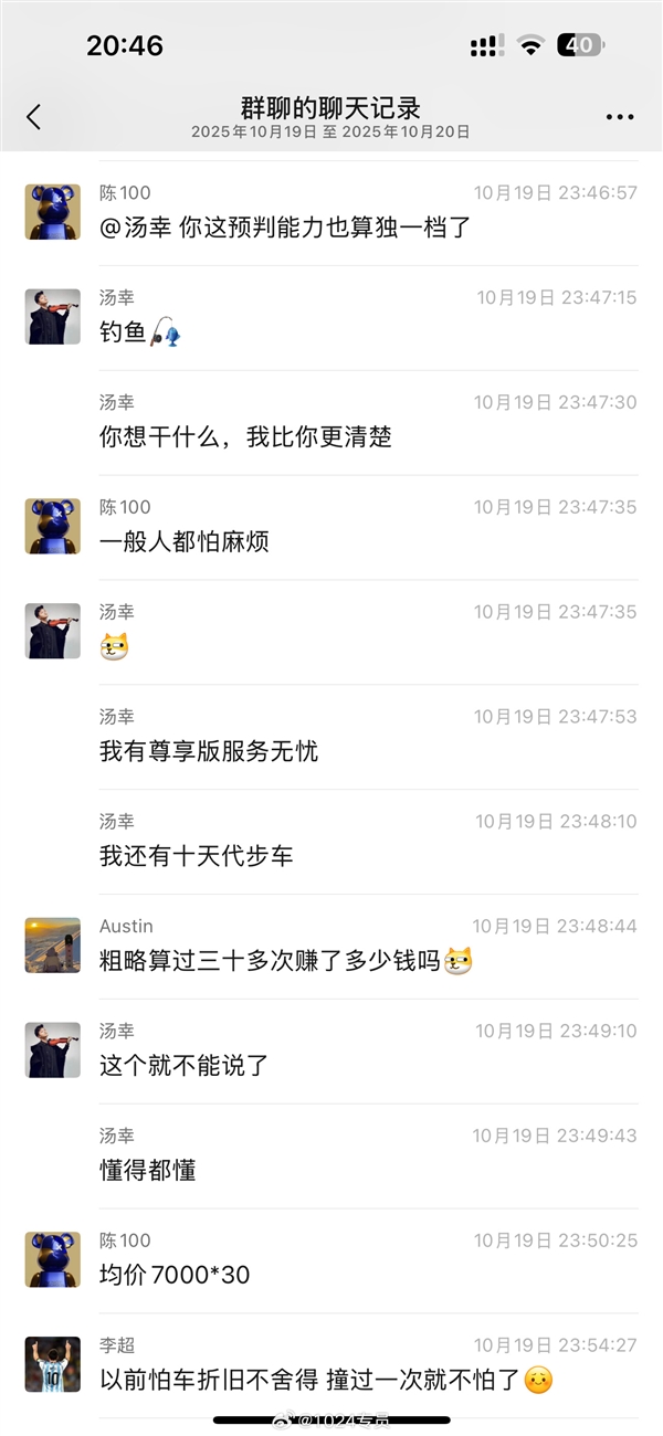 网友自曝每年撞车十几次 都是对方全责