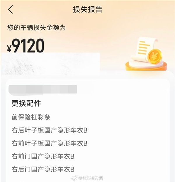 网友自曝每年撞车十几次 都是对方全责