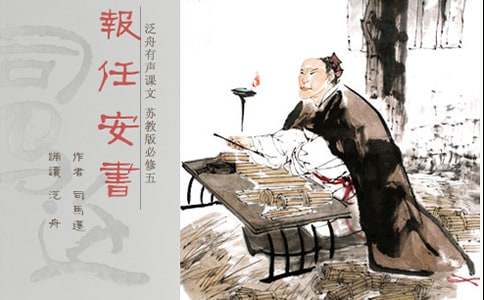 高三《报任安书》的 教学设计(精选6篇)