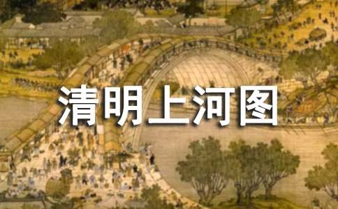 重庆大叔为过科目三 手绘7米路考版清明上河图