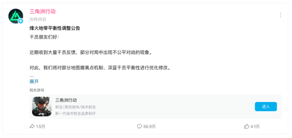 玩家自制玩法遭制裁 《三角洲行动》惹众怒：50万差评 对手嘲讽