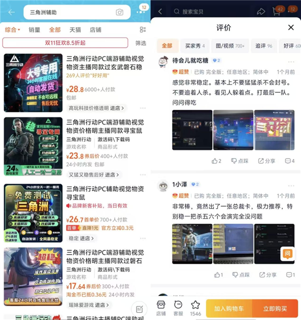 玩家自制玩法遭制裁 《三角洲行动》惹众怒：50万差评 对手嘲讽