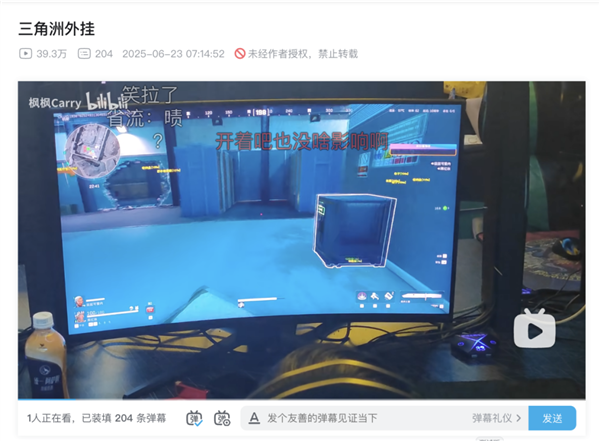 玩家自制玩法遭制裁 《三角洲行动》惹众怒：50万差评 对手嘲讽