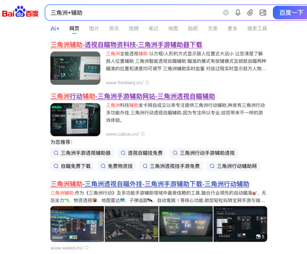 玩家自制玩法遭制裁 《三角洲行动》惹众怒：50万差评 对手嘲讽