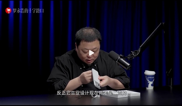 罗永浩锐评宝马、奔驰、奥迪：德国三傻 丑得出奇