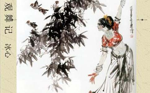 初一语文《观舞记》课后练习题