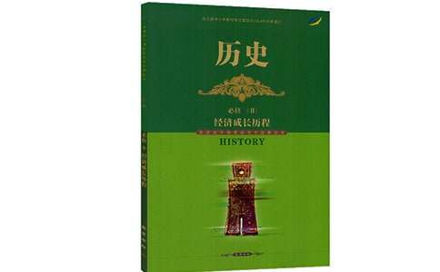 高三历史教学计划(精选10篇)