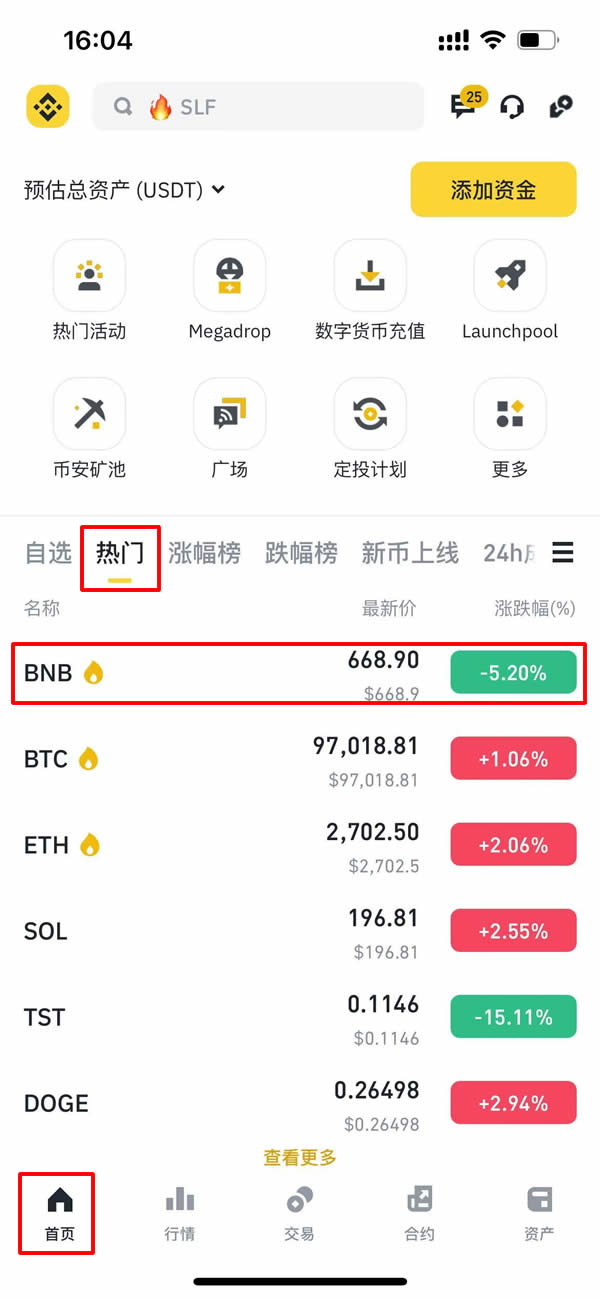 BNB币安币怎么买？