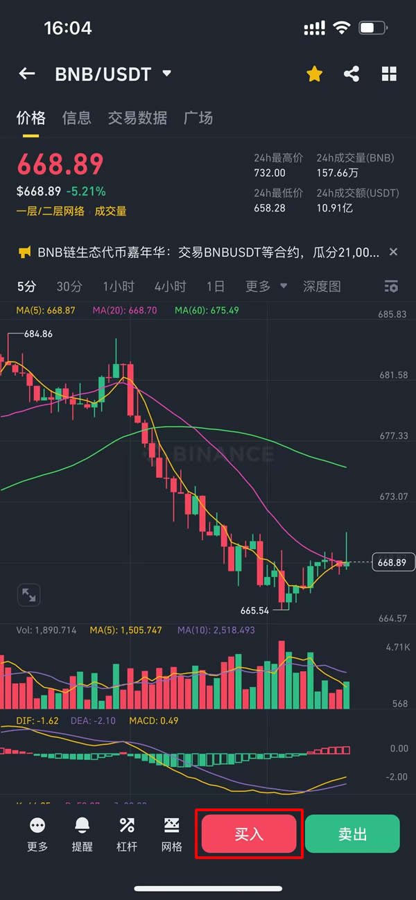 BNB币安币怎么买？