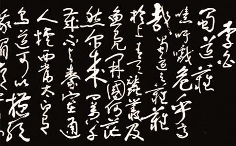 《蜀道难》教学设计(精选8篇)