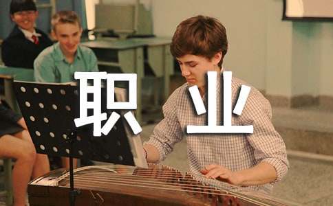 151项职业资格拟列入国家目录清单