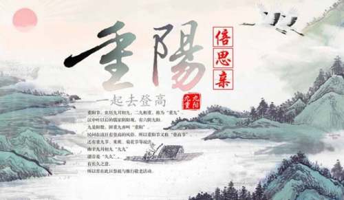 《重阳节》中班教案(通用13篇)