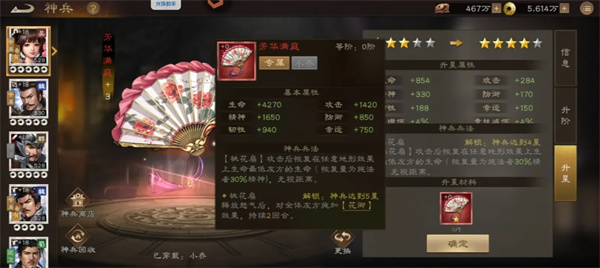 神兵
