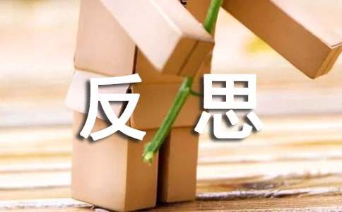 《扇形》教案与反思（通用5篇）