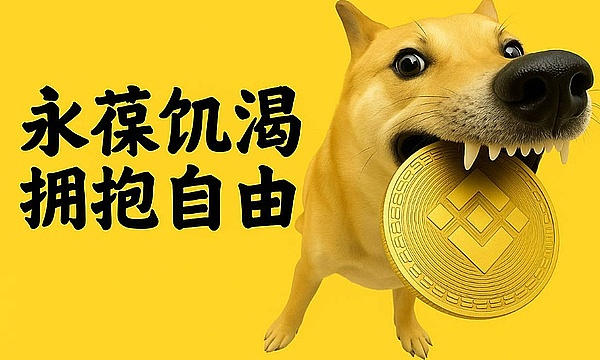 终于等来反套路的！自由狗：零预售、零特权，散户不做韭菜