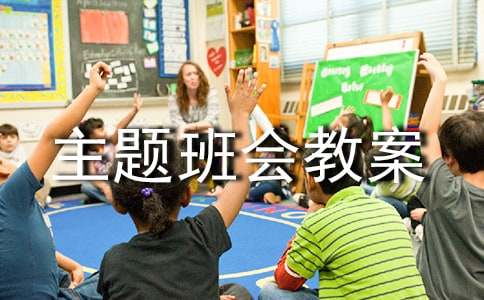 世界艾滋病日主题班会教案(精选6篇)