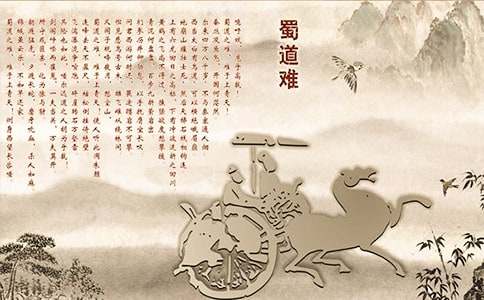 蜀道难教案(通用13篇)