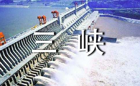 《三峡》教学设计