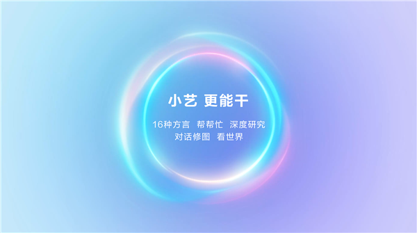 鸿蒙操作系统 6发布：超能小艺超能干！会聊天能办事 更懂办专业事