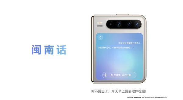鸿蒙操作系统 6发布：超能小艺超能干！会聊天能办事 更懂办专业事