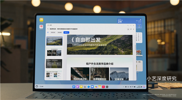 鸿蒙操作系统 6发布：超能小艺超能干！会聊天能办事 更懂办专业事