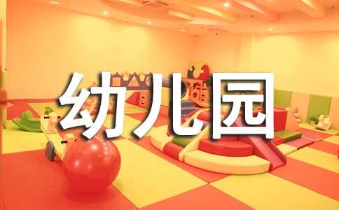 最新幼儿园舞蹈教师教学工作计划